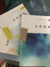 歐美文學(xué)/漢語(yǔ)言文學(xué)本科專(zhuān)業(yè)核心課程研究導引教材 曬單實(shí)拍圖