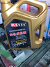 車樂仕原廠適用奔騰專用機(jī)油  四季通用 全合成機(jī)油 5W-40 SN級(jí) 4升 奔騰X80專用機(jī)油 曬單實(shí)拍圖