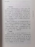 袖珍方 （中國古醫籍整理叢書(shū)） 明·李恒撰 方書(shū)08 中國中醫藥出版社 中醫古籍 曬單實(shí)拍圖