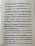 有料不枯燥的宋朝史：下卷·南宋卷（京東專享） 曬單實(shí)拍圖