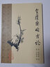 金匱要略方論 梅花版全集正版原著(zhù)中醫基礎理論素問(wèn)靈樞經(jīng)搭本草綱目注解傷寒雜病論千金方皇黃帝內經(jīng)人民衛生出版社中醫書(shū)籍大全 曬單實(shí)拍圖