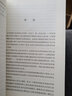 共識與沖突（增訂版）(東方編譯所譯叢) 曬單實(shí)拍圖