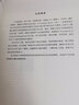 市場(chǎng)營(yíng)銷(xiāo)(第10版)/商務(wù)英語(yǔ)工商管理雙語(yǔ)教學(xué)教材系列 曬單實(shí)拍圖