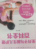 坐月子與新生兒護理百科全書 42天做月子經(jīng)驗分享 新生兒媽媽護理孩子與自我調(diào)理及注意事項知識手冊 曬單實拍圖