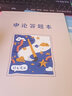 【粉筆文創(chuàng)】粉筆公考申論格子紙56頁本可撕型申論答題本粉筆申論智能批改國家公務(wù)員字帖申論紙申論字帖 4本】可愛云朵2本+文思泉涌2本 曬單實(shí)拍圖