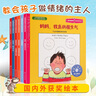 音樂(lè )繪本親子讀·舒曼的故事 曬單實(shí)拍圖