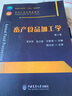 畜產(chǎn)食品加工學(xué)（第2版） 曬單實(shí)拍圖