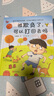 膽小鬼威利 安東尼布朗 幼兒園書(shū)單推薦 蒲蒲蘭繪本館系列 兒童讀物 曬單實(shí)拍圖