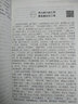 三國(guó)演義（無(wú)障礙閱讀典藏版 精裝版） 曬單實(shí)拍圖