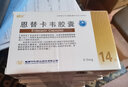 [和定] 恩替卡韋膠囊 0.5mg*14粒/盒 10盒裝 曬單實拍圖