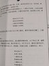 六十四卦與歷史：歷史中的大智慧 曬單實(shí)拍圖