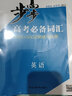 2025金榜苑步步高英語高考必備詞匯學生新高考英語單詞訓練輔導書教輔資料書高中英語必背單詞高考總復習知識清單 曬單實拍圖