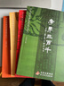 孝弟三百千 王財(cái)貴幼兒國(guó)學(xué)啟蒙經(jīng)典三字經(jīng) 弟子規(guī)百家姓千字文教材 曬單實(shí)拍圖