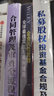 企業(yè)風(fēng)險管理全球最佳實踐與案例精選 曬單實拍圖