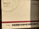 鄉村振興戰略中新鄉賢文化建構研究 曬單實(shí)拍圖
