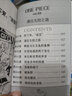 航海王（卷66 通往太陽(yáng)之路） 曬單實(shí)拍圖