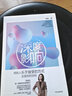 深度影響  用別人樂于接受的方式實現(xiàn)你的目標(biāo)，做自己人生的CEO作者崔璀 中信出版社 曬單實拍圖