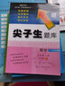 2025秋新版 尖子生題庫五年級數(shù)學(xué)上冊 北師版BS版 小學(xué)五年級上冊數(shù)學(xué)教材同步提分題庫尖子生練習(xí)冊 曬單實拍圖