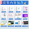 備考2023 中級會(huì )計教材2022 中級會(huì )計職稱(chēng)2022教材全套三本+經(jīng)科社通關(guān)題庫習題+全真模擬試題+歷年真題試卷 實(shí)務(wù)財務(wù)管理經(jīng)濟法15本 可搭東奧中級輕一輕松過(guò)關(guān)1 曬單實(shí)拍圖