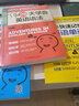 全套4冊(cè) 零基礎(chǔ)學(xué)英語(yǔ)會(huì)中文就會(huì)說(shuō)英文+語(yǔ)法單詞中文諧音漢字英語(yǔ)記憶口語(yǔ)書(shū)英語(yǔ)口語(yǔ)馬上說(shuō)零基礎(chǔ)入門(mén)自 曬單實(shí)拍圖