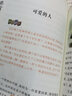 【新版 套裝-單本可選】小學(xué)生名家文學(xué)讀本 浙江少年兒童出版社 魯迅豐子愷汪曾祺巴金葉圣陶蕭紅朱自清沈從文蘇軾讀本 課外閱讀書籍 小學(xué)生巴金讀本 曬單實(shí)拍圖