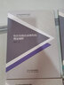 《中小學(xué)綜合實(shí)踐活動課程指導(dǎo)綱要》解讀：44個問答 曬單實(shí)拍圖