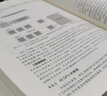 計算機組成與設計 硬件/軟件接口 MIPS版 原書(shū)第6版 計算機科學(xué)叢書(shū) 機械工業(yè)出版社 圖書(shū) 曬單實(shí)拍圖