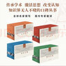 人文與社會(huì )譯叢盒裝精選輯 歷史輯/社會(huì )輯/人文輯/哲學(xué)輯 國內代表性人文書(shū)系精選品種 以人文之光審視現代人類(lèi)的困境 為復雜的議題提供審慎 多元的解讀 歷史輯 曬單實(shí)拍圖