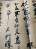 原作坊中國書法 蘇軾黃州寒食帖 蘇東坡行書代表作 經折裝原大書法入門工具書字帖古典中國風 毛筆書法愛好者碑帖臨摹描紅鑒賞收藏浙江人民美術出版社圖書籍 曬單實拍圖