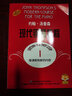 約翰.湯普森現代鋼琴教程(1) 成人自學(xué)鋼琴書(shū)初學(xué)入門(mén)零基礎教材教程曲譜 鋼琴譜大全 曬單實(shí)拍圖