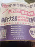 2026版陜西十大名校五年級下冊上冊語文數(shù)學北師大版百校聯(lián)盟尖子生小學西安名校同步檢測卷單元期中期末沖刺 小學西安名卷真題全刷 2026版 數(shù)學 北師大版-上冊 曬單實拍圖