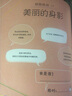 極限挑戰：魔線(xiàn)3（少兒版）  曬單實(shí)拍圖