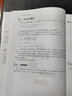 圖靈教育 圖解設計模式 用Java語言講解GoF的23種設計模式 曬單實拍圖