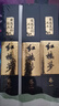 紅樓夢(mèng) 蒙古王府藏本（套裝共3冊 附人物關(guān)系圖、拓展閱讀手冊 平裝版) 曬單實(shí)拍圖