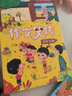 作文笑傳：注音版·培養興趣（興趣培養，積累素材，全面提升，寫(xiě)作的加油站）  曬單實(shí)拍圖