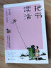 葉圣陶給孩子的經(jīng)典讀本 全4冊(cè) 幼兒圖書 早教書 故事書 兒童書籍 圖書 曬單實(shí)拍圖