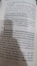 中国古代文化常识（插图修订第4版）语言学大师王力主编，了解中国古代文化面貌全面的入门参考书 实拍图
