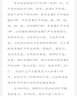 歷史遺留采冶廢渣重金屬污染原位控制技術(shù)理論與實(shí)踐 曬單實(shí)拍圖
