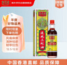金波士正莊追風(fēng)三蛇油肩頸痛腰椎痛韌帶拉傷關(guān)節(jié)痛跌打扭傷驅(qū)風(fēng)止痛舒筋活絡(luò)活絡(luò)油藥油40ml 曬單實(shí)拍圖
