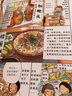 高木直子紀念版：一個人的美食之旅（第2季） 曬單實拍圖