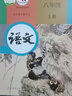 【新華書店正版】2025適用部編版人教版初中8八年級上冊語文書人教版 初2二上冊語文書 8年級上冊語文書課本教材教科書八上語文書人民教育出版社八年級上冊語文 曬單實拍圖