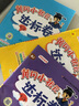 北京版2025秋黃岡小狀元四年級上冊達標卷語(yǔ)文數學(xué)人教版+英語(yǔ)北京版四4年級上冊黃崗小狀元同步試卷小學(xué)同步訓練單元檢測 曬單實(shí)拍圖