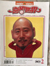 喜劇世界經(jīng)典版雜志訂閱 2025年9月起訂 全年訂閱 1年共12期 笑話(huà)文摘 幽默文化  雜志鋪 曬單實(shí)拍圖