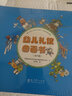 幼兒禮儀圖畫書（京東套裝全6冊）  曬單實(shí)拍圖