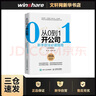 從0到1開公司 新手創(chuàng)業(yè)指南 實戰(zhàn)強化版 曬單實拍圖
