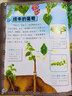 我的第一本物理啟蒙書(shū)套裝5冊一二三四五六年級課外閱讀書(shū)籍老師推薦閱讀繪本這就是物理化生物學(xué)習指導課外正版官方全套教育教輔書(shū) 【熱賣(mài)】我的第一本物理+生物+化學(xué)啟蒙書(shū)（全5冊） 曬單實(shí)拍圖