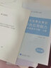 2025事業(yè)單位A類湖北專版】華圖湖北省直事業(yè)編2025綜合管理A類武漢市直事業(yè)單位社會b類自然c類教師d類醫(yī)療e類綜合應(yīng)用能力職業(yè)傾向測驗2024公基真題試卷 教材+真題 4本 曬單實拍圖