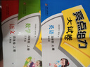 2025秋正版亮點(diǎn)給力大試卷1一2二3三4四5五6六年級(jí)下上語文數(shù)學(xué)英語 人教版北師版蘇教版江蘇專用小學(xué)上冊(cè)下冊(cè)套裝同步課時(shí)單元復(fù)習(xí)檢測卷教輔 （25秋）四年級(jí)上冊(cè) 【江蘇專用】-語文數(shù)學(xué)英語套裝（3 曬單實(shí)拍圖