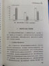法治藍(lán)皮書：中國法院信息化發(fā)展報(bào)告No.7（2023） 曬單實(shí)拍圖