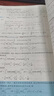 【官方現(xiàn)貨】李正元2026考研數(shù)學復習全書 數(shù)學一數(shù)學二數(shù)學三 附習題全解 歷年試題解析歷年真題 可搭李永樂660題張宇1000題湯家鳳 2026李正元數(shù)學復習全書【數(shù)學一】現(xiàn)貨 曬單實拍圖